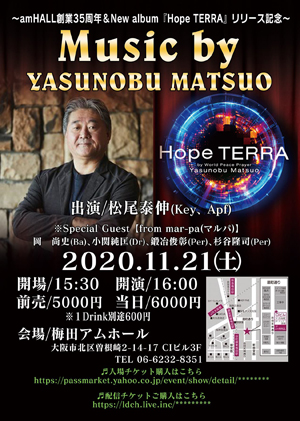 🎵2020 11月21（土）大阪ライブハウス『アムホール』～ amHALL創業35年記念公演 ～ 　Music by Yasunobu Matsuo