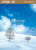 virtual trip lExǖ\snow fantasy\ HD SPECIAL EDITION(HD DVD+DVDcCtH[}bg) 