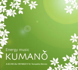 GiW[~[WbNeIuenergy music KUMANOvVZTCU[LIVEIi02MA RECORDS@02MA-0006j