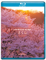 virtual trip さくら nostalgia 【Blu-ray Disc】 