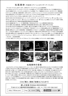 ♪2012 9月23日（日）「Live in MIROSS 2012」オープニングアクト出演！　国立京都国際会館　大会議場　ヒーリングシンセサイザー演奏
